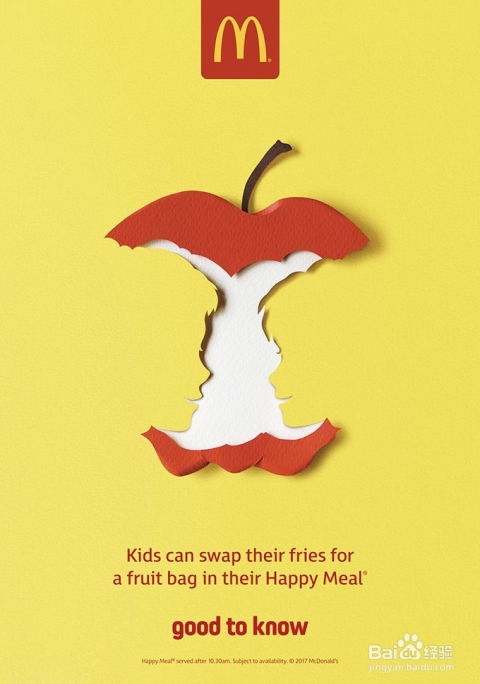 廣告設計如何讓人過目不忘 關鍵策略與實踐