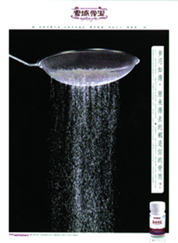 篩子 廣告設(shè)計(jì)的核心創(chuàng)意與方法論