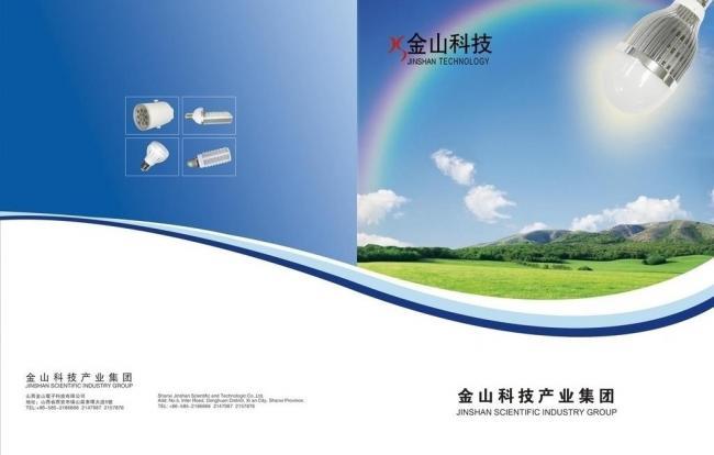 點(diǎn)亮未來，照亮環(huán)保 節(jié)能燈廣告設(shè)計(jì)理念與視覺呈現(xiàn)