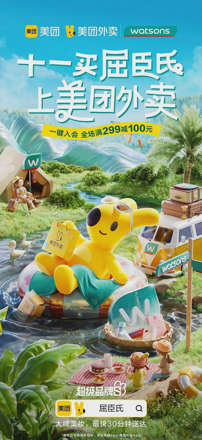 7個(gè)平面廣告設(shè)計(jì)流行趨勢(shì) 讓視覺溝通更具影響力