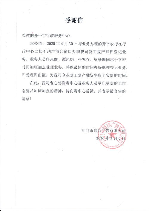 江門開平市人民政府門戶網站不動產登記代理服務指南
