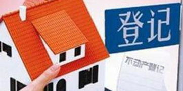 福州不動產(chǎn)登記自助服務(wù)延伸至房產(chǎn)經(jīng)紀(jì)機(jī)構(gòu) 高效便民新舉措