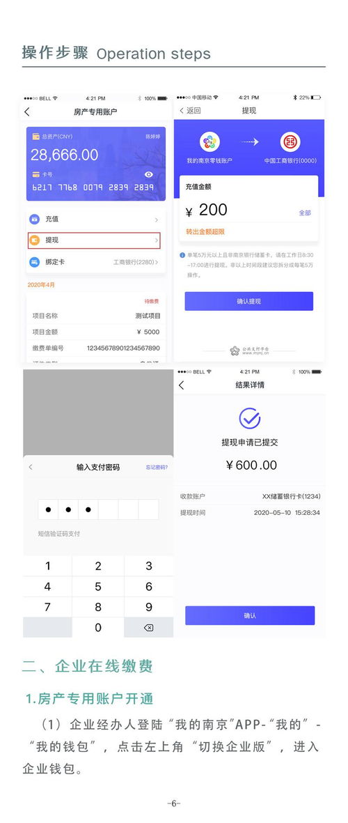 南京優化房產交易與不動產登記線上綜合繳費服務，不動產登記代理服務協同升級